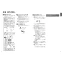 TOTO CES9510FR ネオレスト RS1 取扱説明書 商品図面 施工説明書 分解図 ネオレスト RS1 取扱説明書5